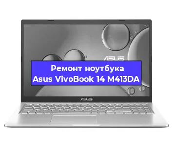 Замена разъема питания на ноутбуке Asus VivoBook 14 M413DA в Санкт-Петербурге